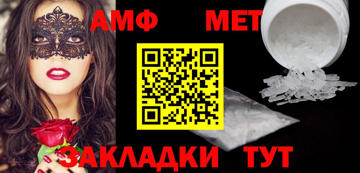 Amphetamine 98% Магнитогорск