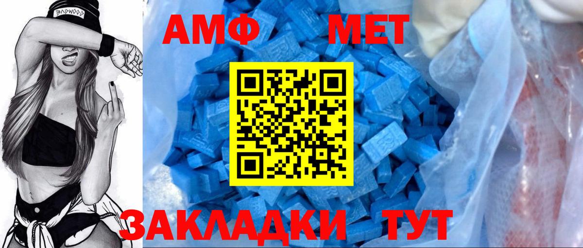 АМФ  АМФ  даркнет клад  Магнитогорск  Amphetamine 97%  Вход с VPN 