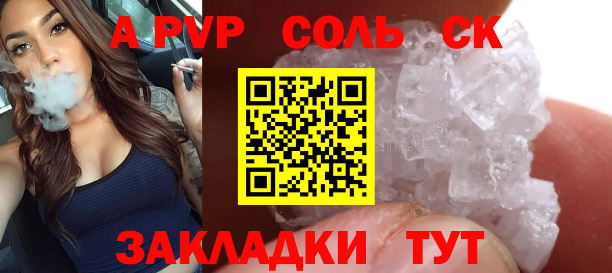 где найти наркотики  Alfa_PVP СК КРИС  Вход с VPN  Магнитогорск  Alpha-PVP СК КРИС  A PVP крисы CK 
