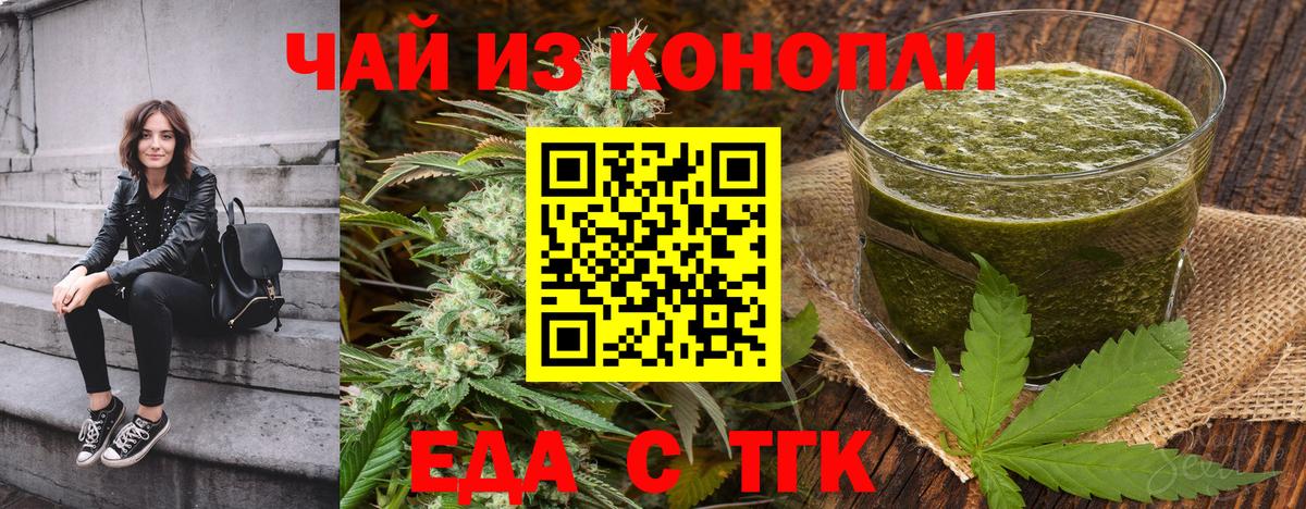 Магнитогорск  Canna-Cookies конопля  Вход с VPN 