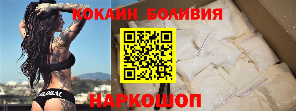 где купить наркоту  COCAIN Колумбийский  Вход с VPN  Магнитогорск 