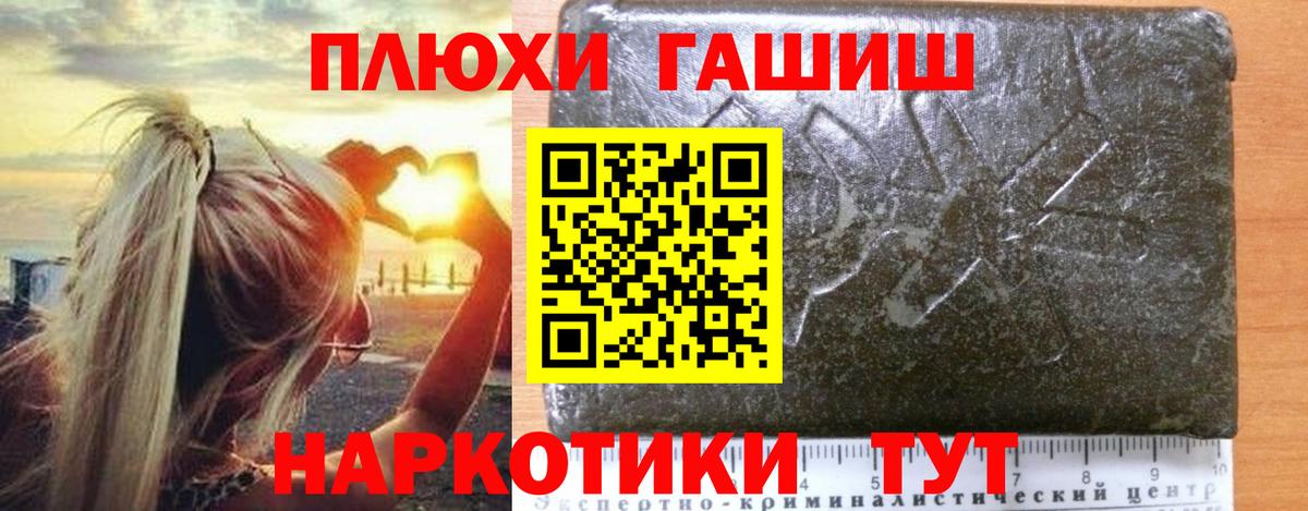 ГАШИШ  Гашиш Изолятор  ГАШИШ 40% ТГК  Вход с VPN  Магнитогорск 