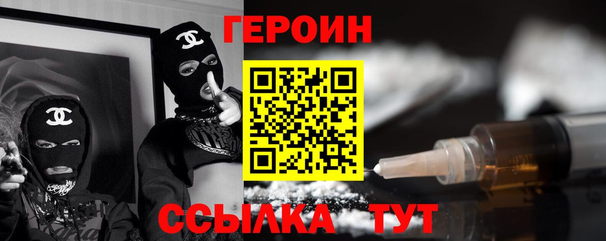 ГЕРОИН Heroin Магнитогорск