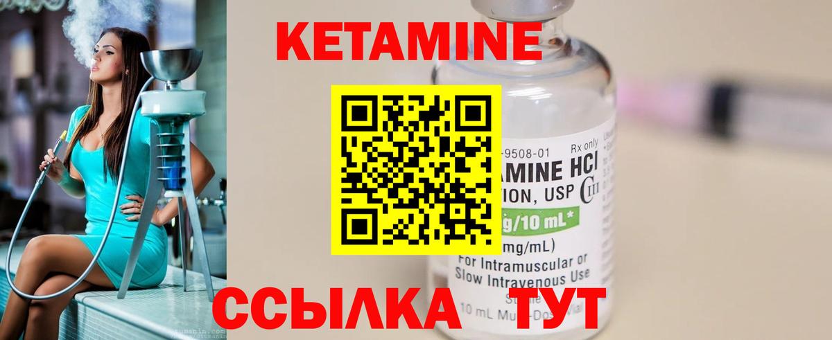 Магнитогорск  Кетамин ketamine  Вход с VPN 