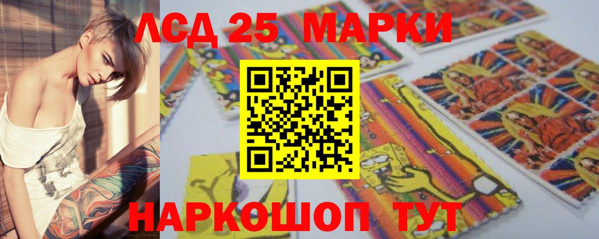 ЛСД экстази  LSD-25 экстази кислота  Вход с VPN  ЛСД экстази ecstasy  Магнитогорск 