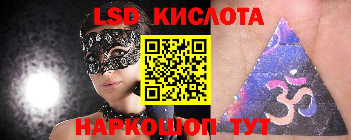 ЛСД экстази ecstasy Магнитогорск