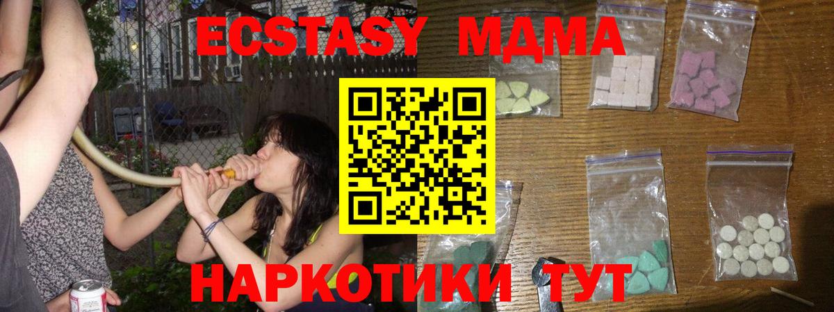 МДМА Molly  МДМА  Магнитогорск  Вход с VPN  MDMA crystal 