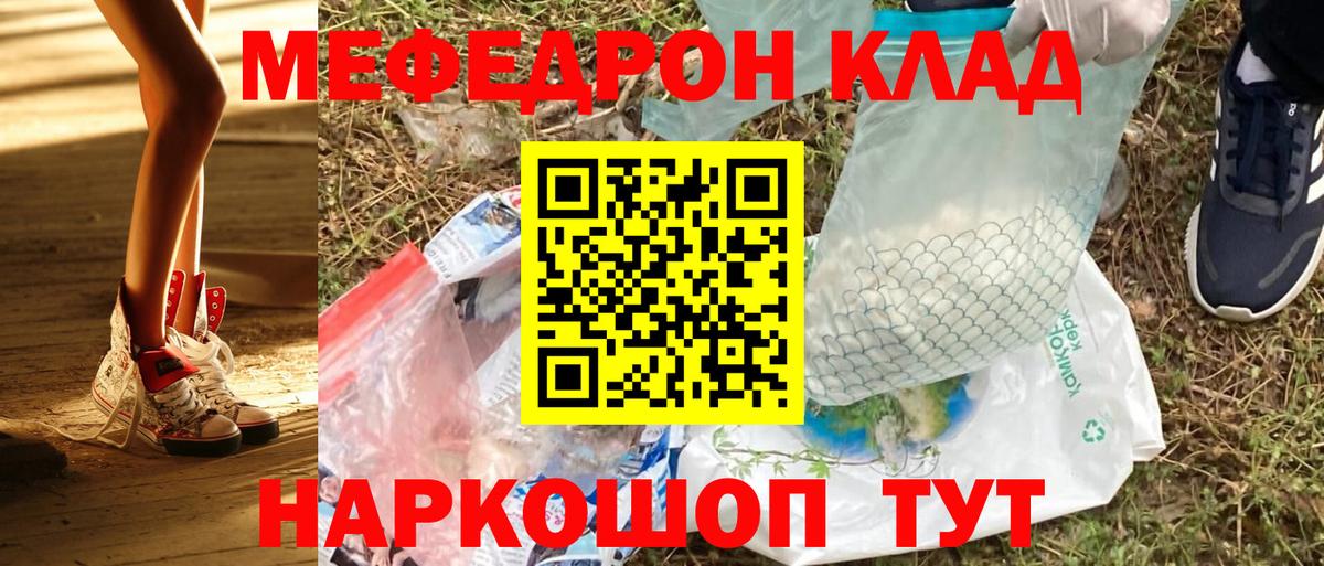 Мефедрон  где продают наркотики  Вход с VPN  МЕФ 4 MMC  Магнитогорск  Мефедрон кристаллы 