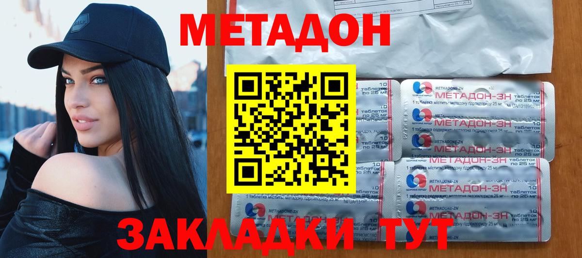 Метадон мёд Магнитогорск