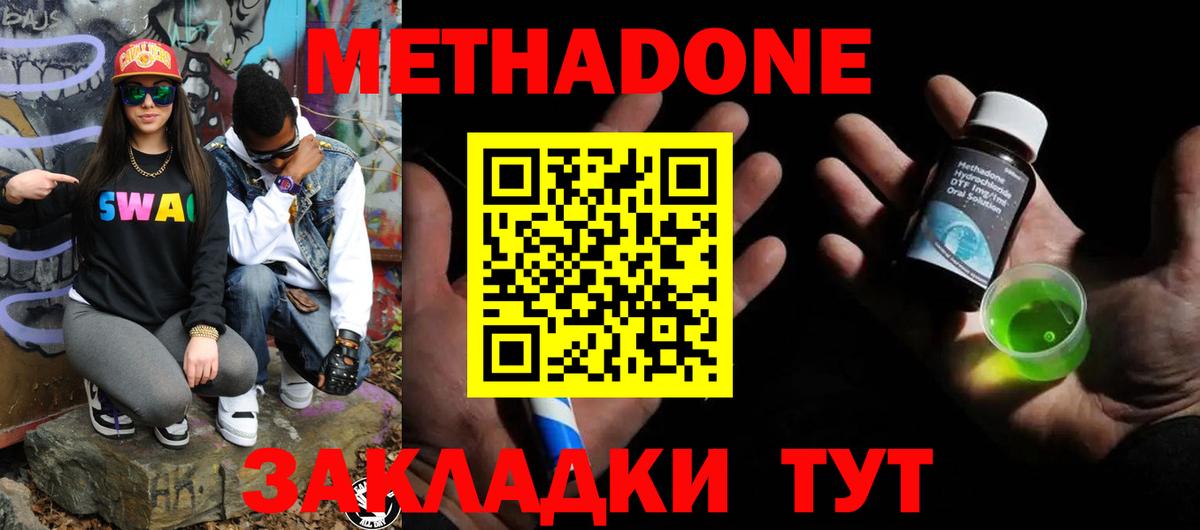 mega ONION  Метадон мёд  МЕТАДОН кристалл  Вход с VPN  Магнитогорск 