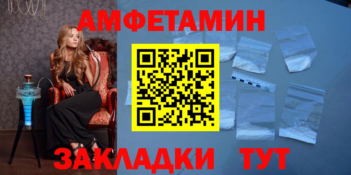 Метамфетамин кристалл Магнитогорск
