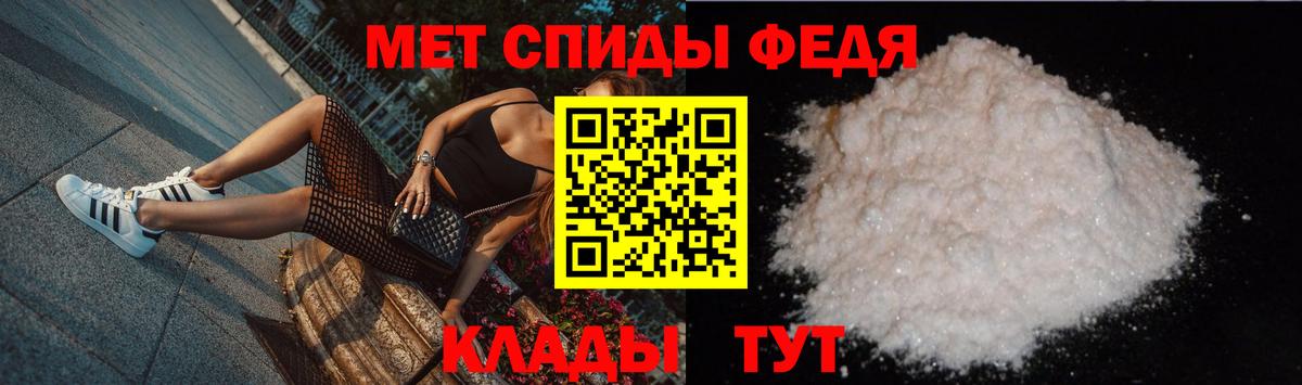 Первитин  Вход с VPN  Магнитогорск  Первитин кристалл 