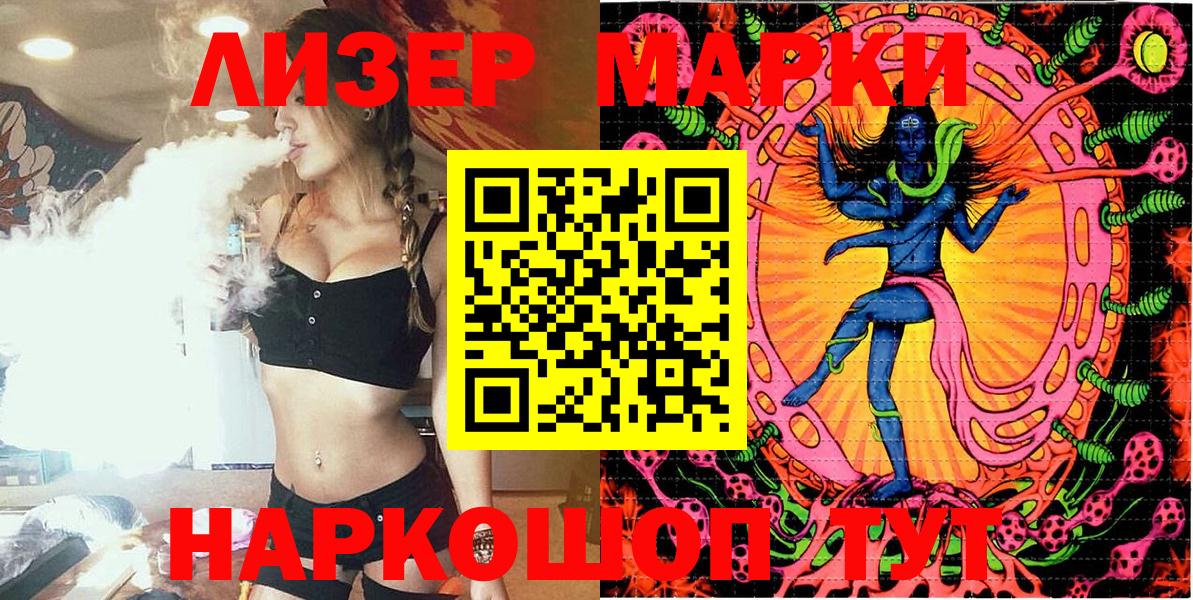 Марки NBOMe 1,8мг  Марки NBOMe 1,8мг  Наркотические марки  Магнитогорск  что такое   Вход с VPN 