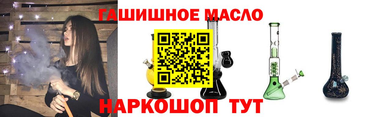 Дистиллят ТГК вейп с тгк Магнитогорск