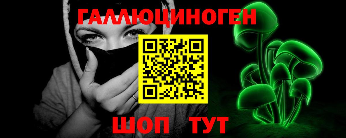 Галлюциногенные грибы мицелий  Вход с VPN  наркошоп  Магнитогорск 